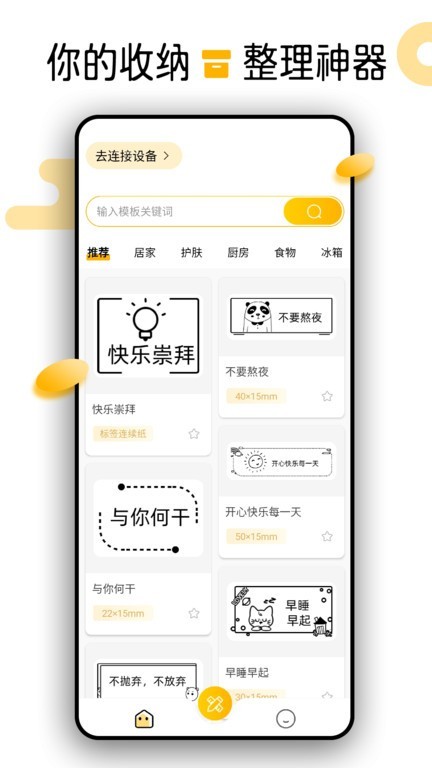 芯意贴app4