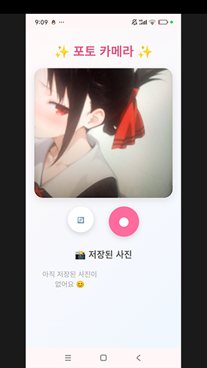 子艺相机软件app2