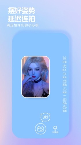 安卓小猫补光灯pro 正版app