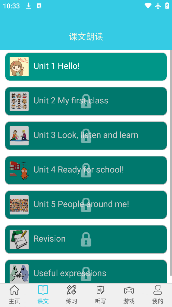 小学英语单词通app1