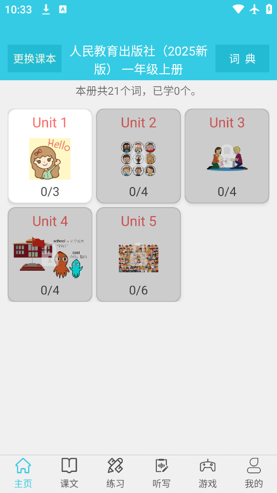  小学英语单词通app 安卓版v1.6.14 办公学习