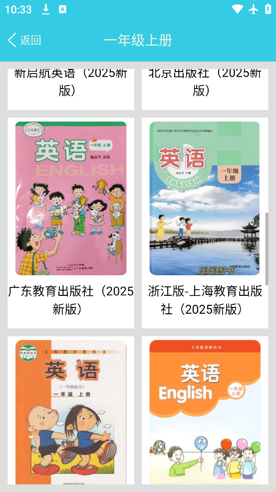  小学英语单词通app 安卓版v1.6.14 办公学习