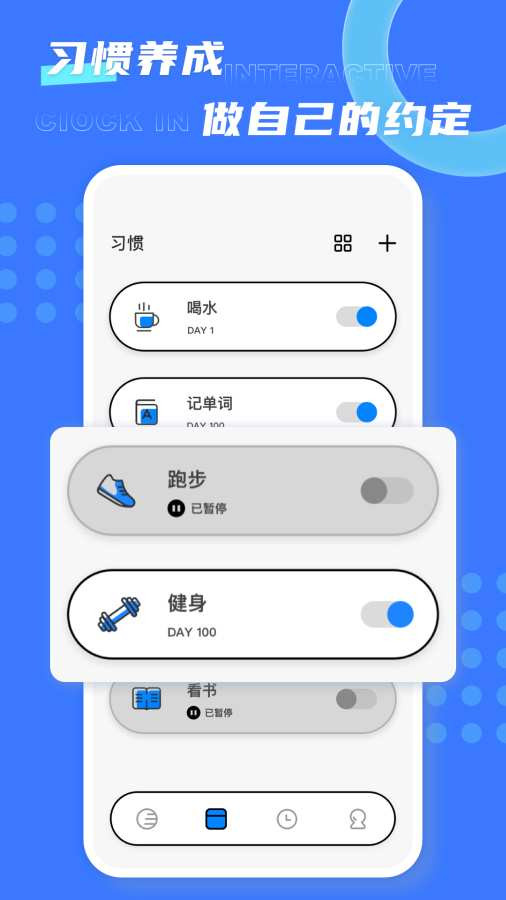 极简待办APP4