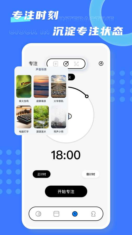 极简待办APP1