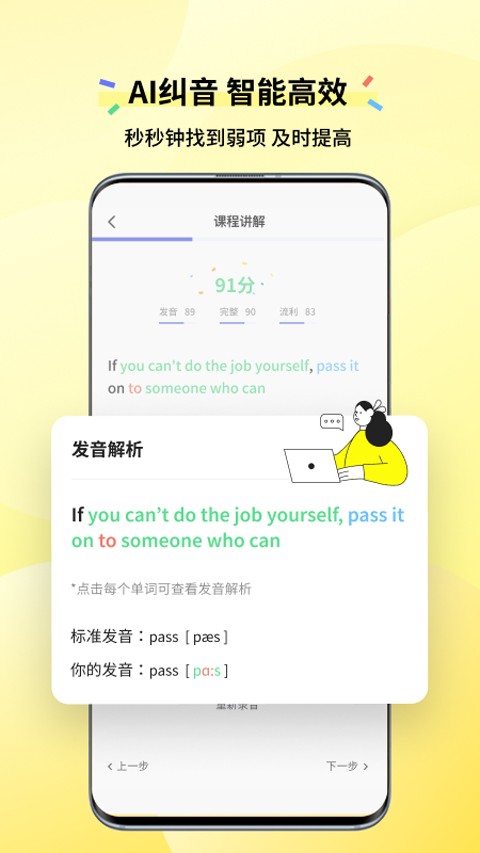 咸蛋英语口语app2