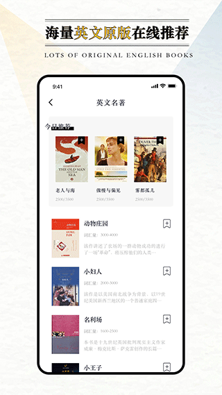 英语外刊app4