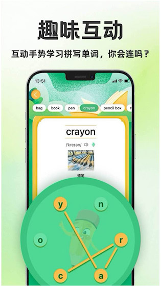 学霸背单词截图4