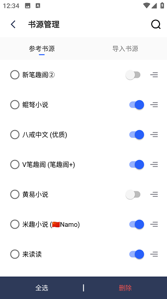 斑竹小说app截图2