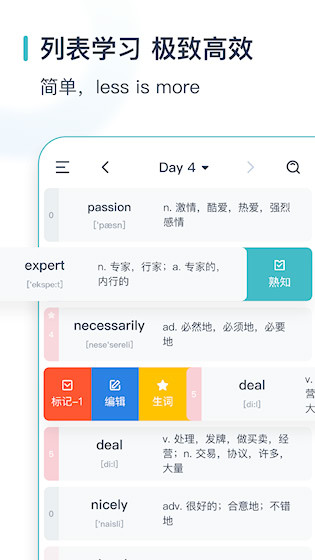 炭炭背单词截图3