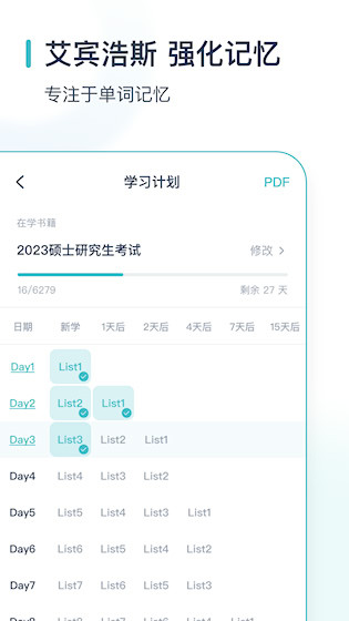 炭炭背单词截图2