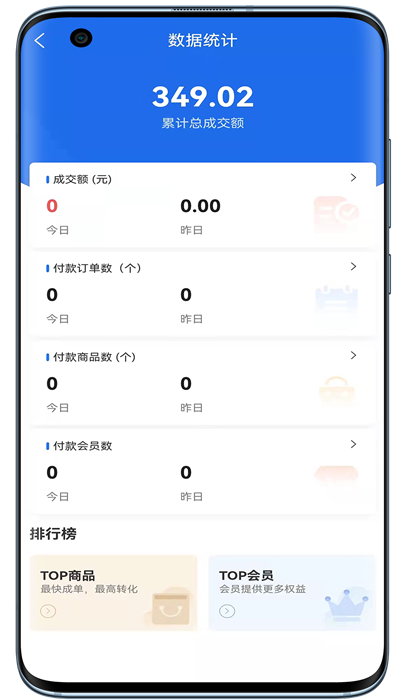 蒙店商家app2