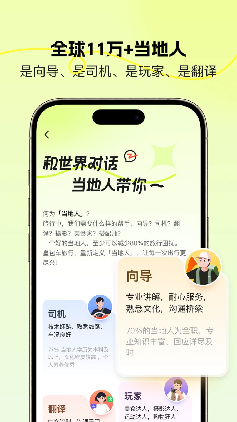 皇包车旅行app2