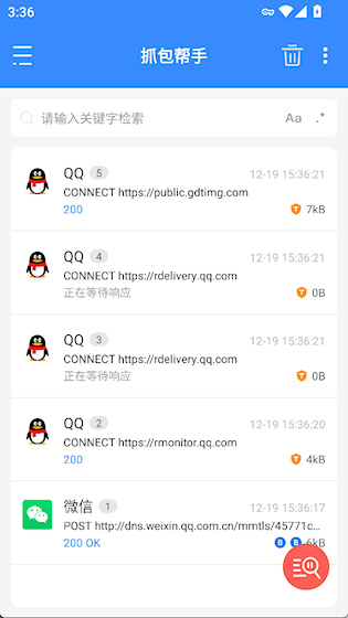  抓包帮手 最新版v2.0.7 系统安全