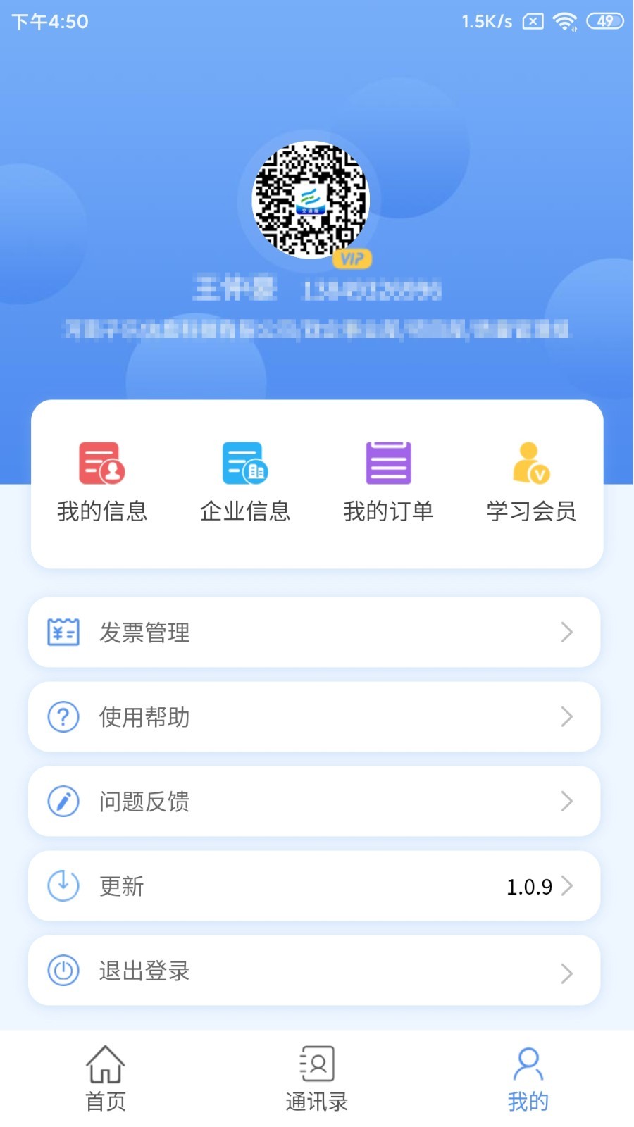亿安通app截图1