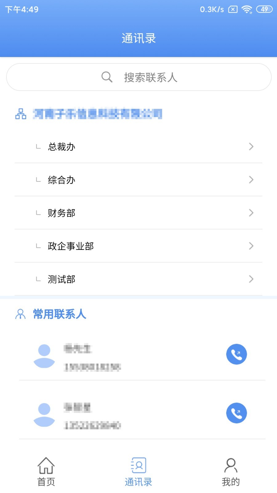 亿安通app截图3