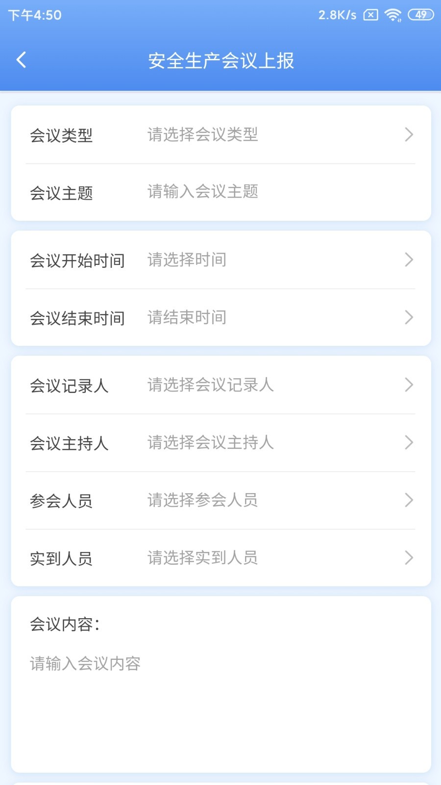 亿安通app截图2