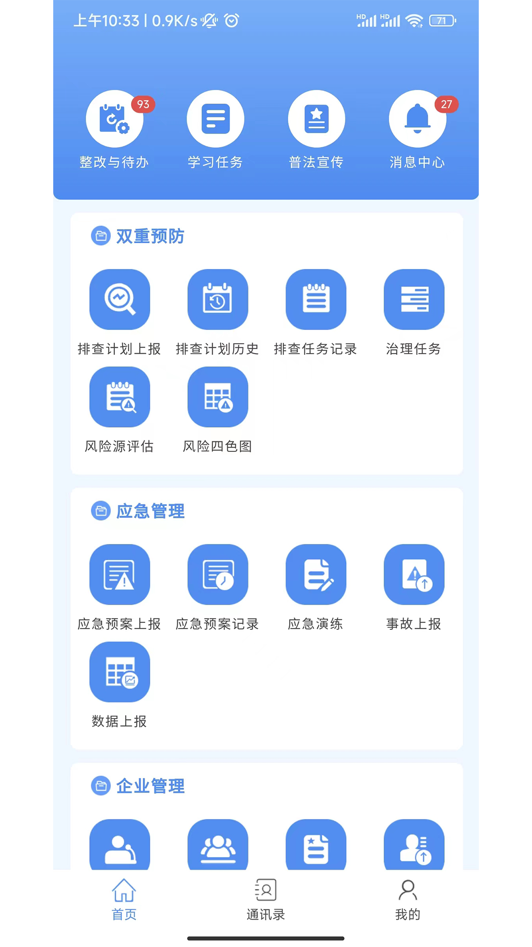 亿安通app截图4