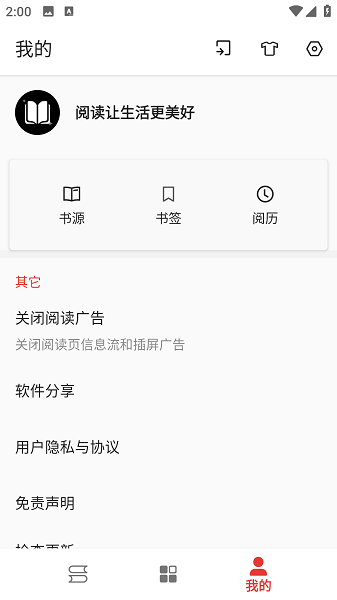 奇酷阅读app截图2
