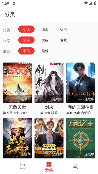 奇酷阅读app截图3