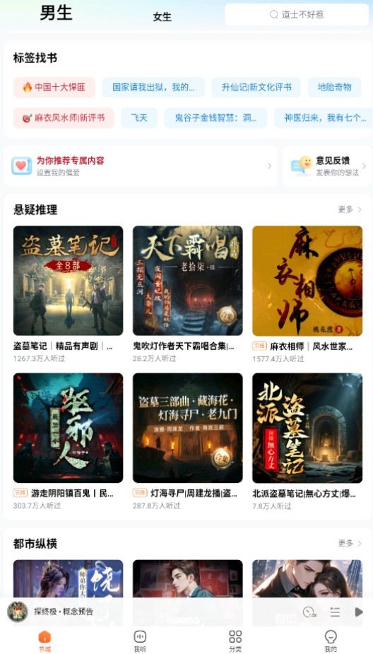 酷狗听书app截图3