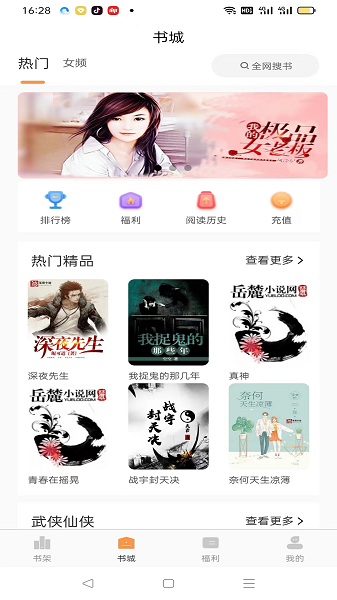 佳音小说app截图2
