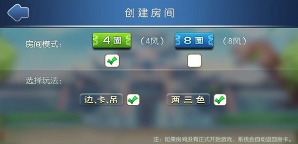 呼伦贝尔麻将2