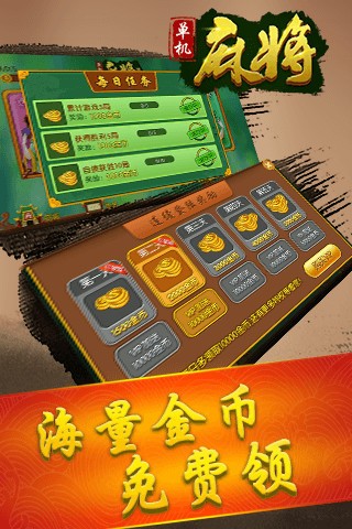 经典单机麻将截图1