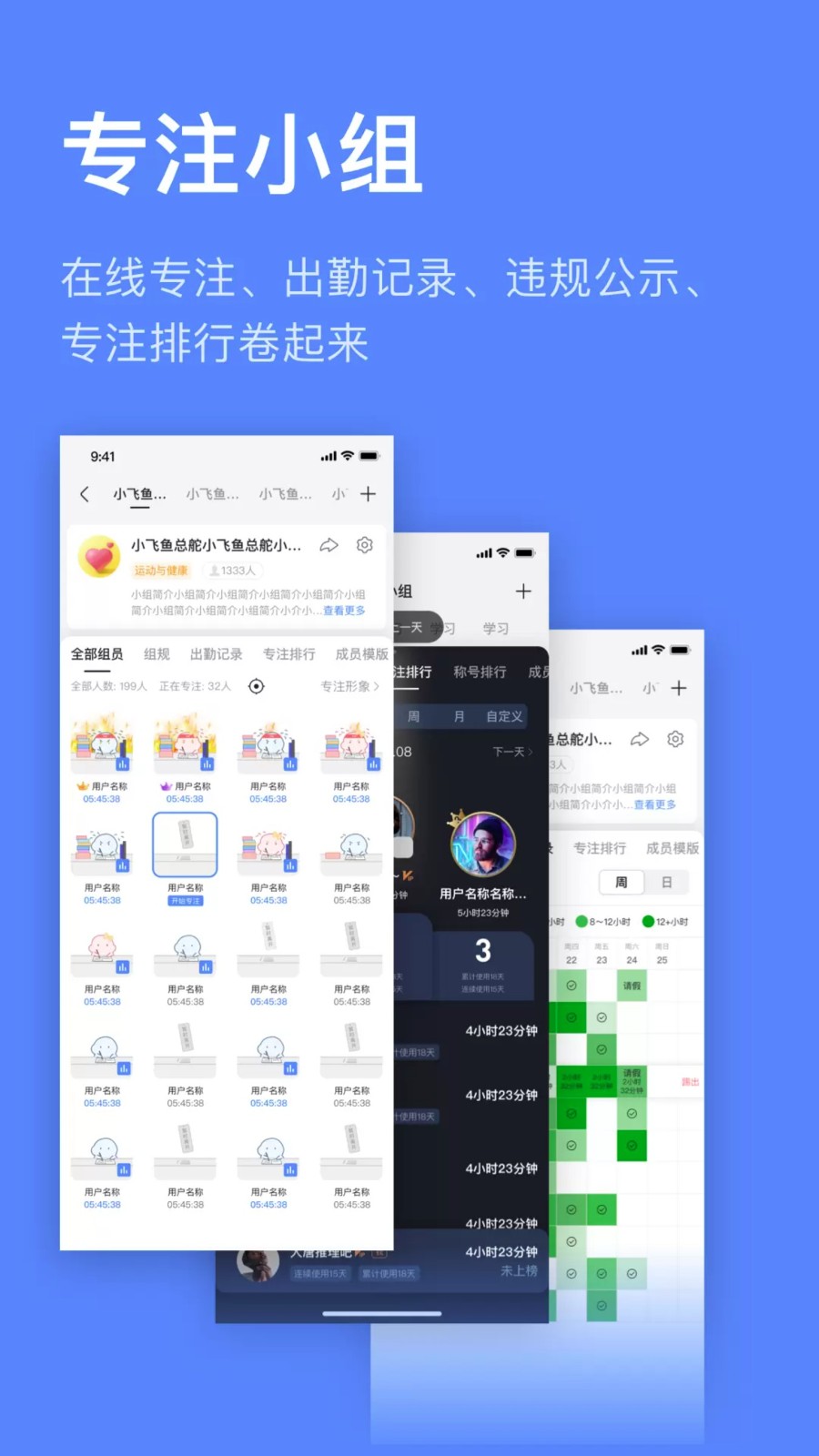 飞鱼计划app3