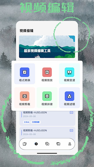 小工具集截图2