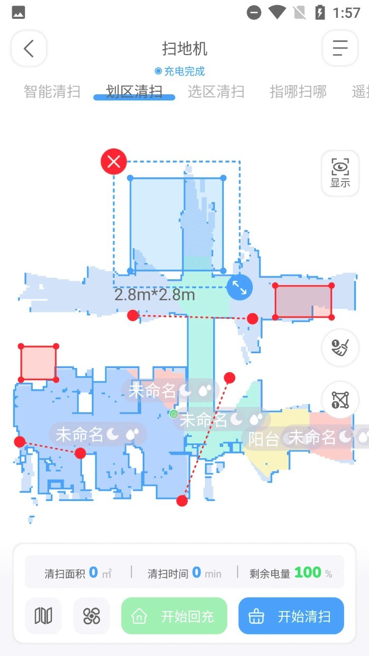 AmicroSmart App截图5
