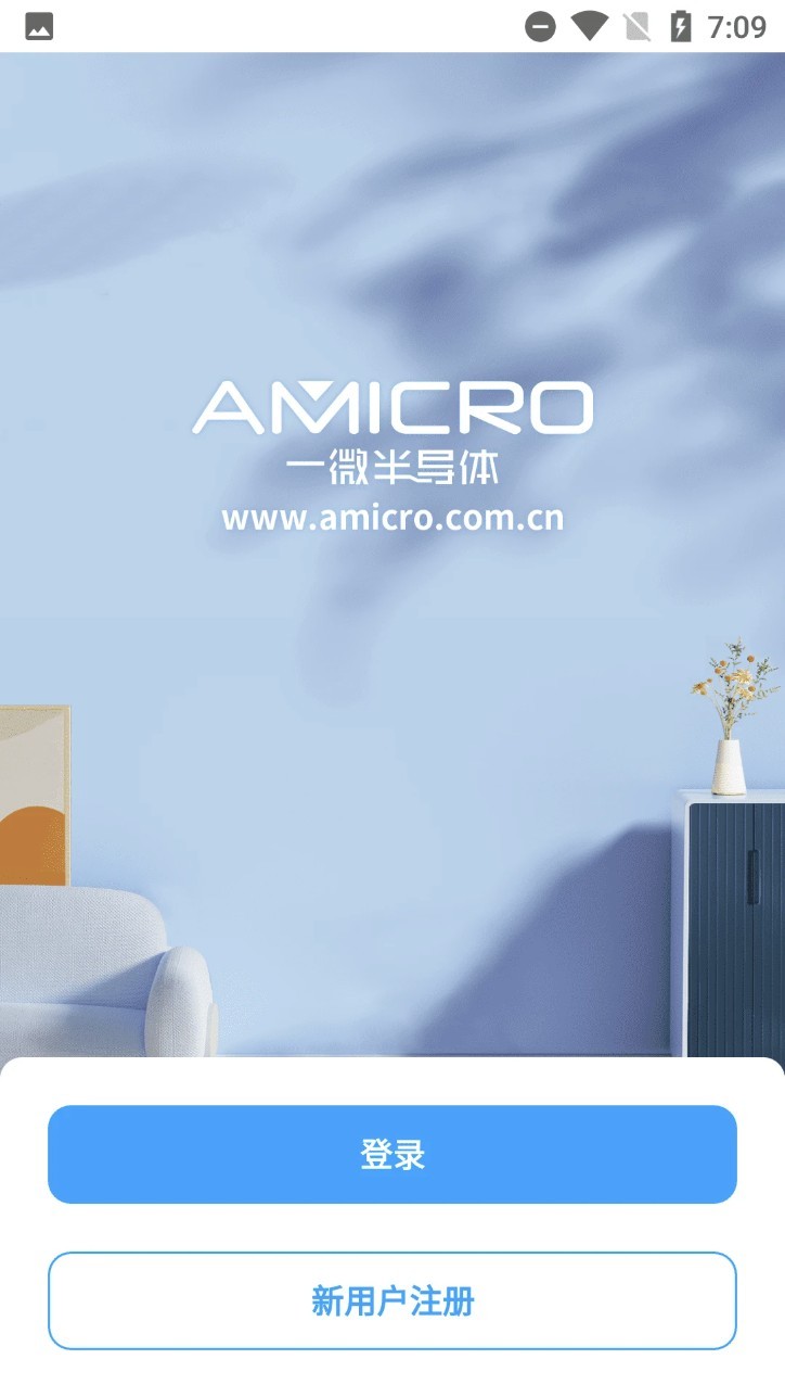 AmicroSmart App截图3