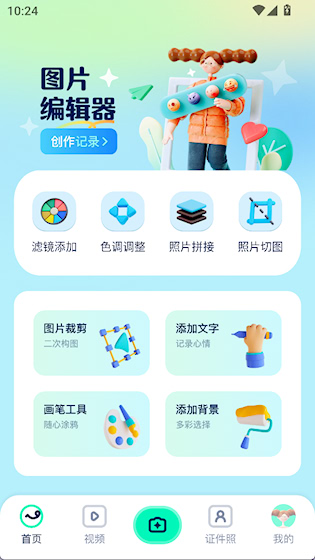  映月美妆相机 安卓版v1.3 摄影美化