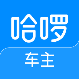 哈啰车主app 手机版v6.72.0
