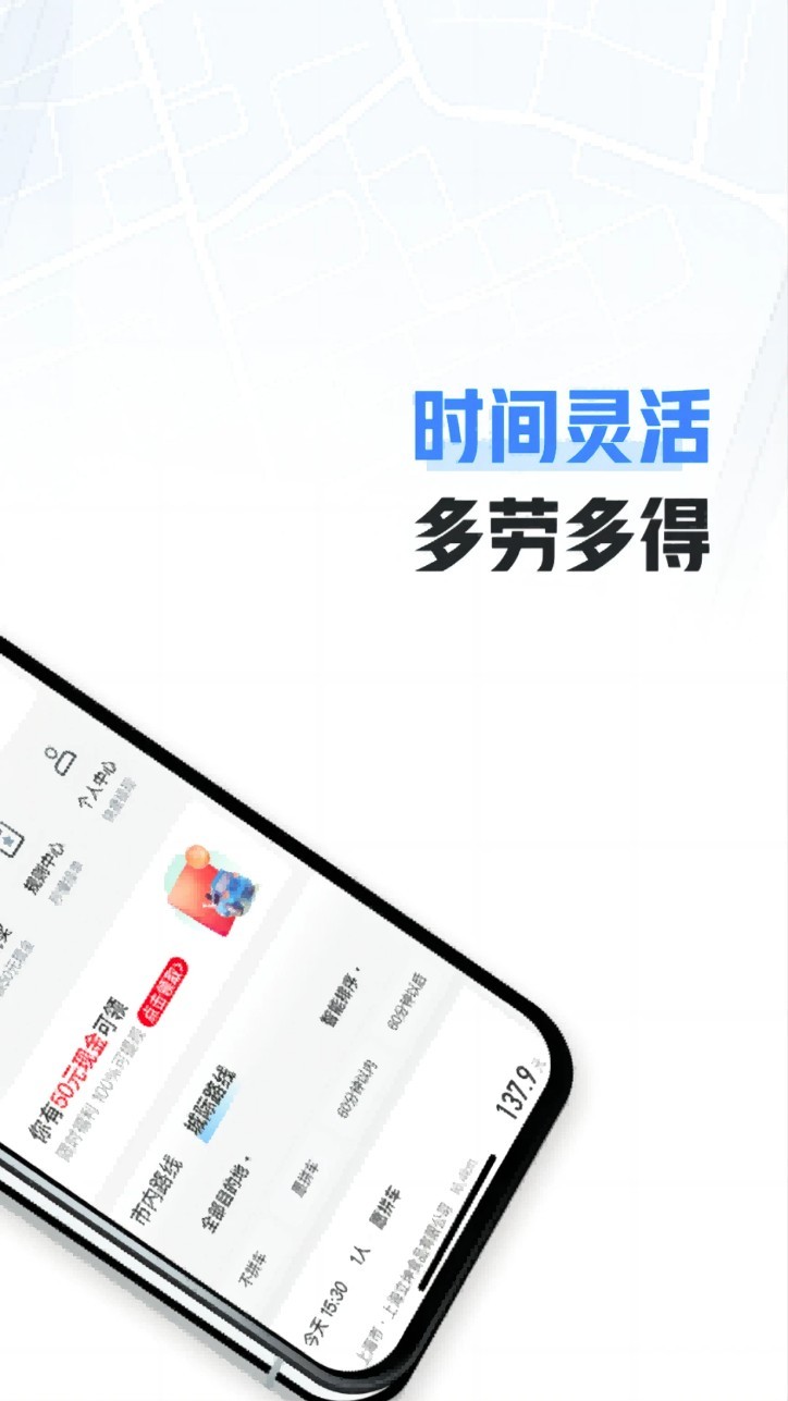 哈啰车主app截图2
