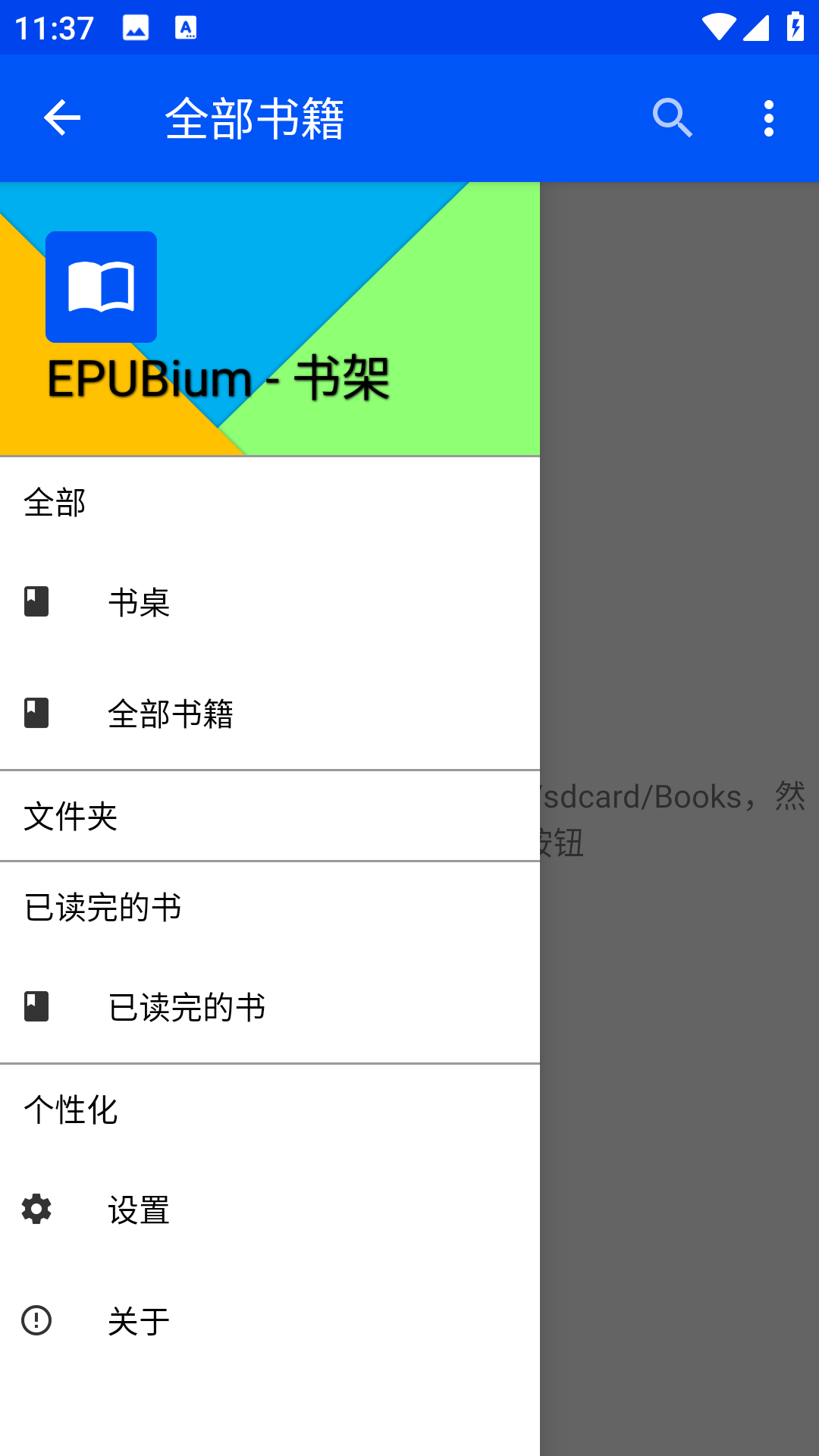 EPUBium App截图3