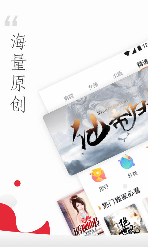 免费小说头条app截图1