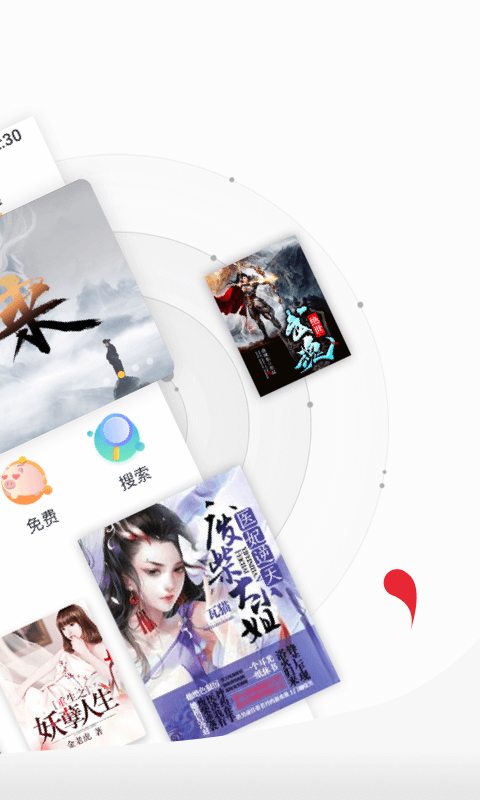 免费小说头条app截图3