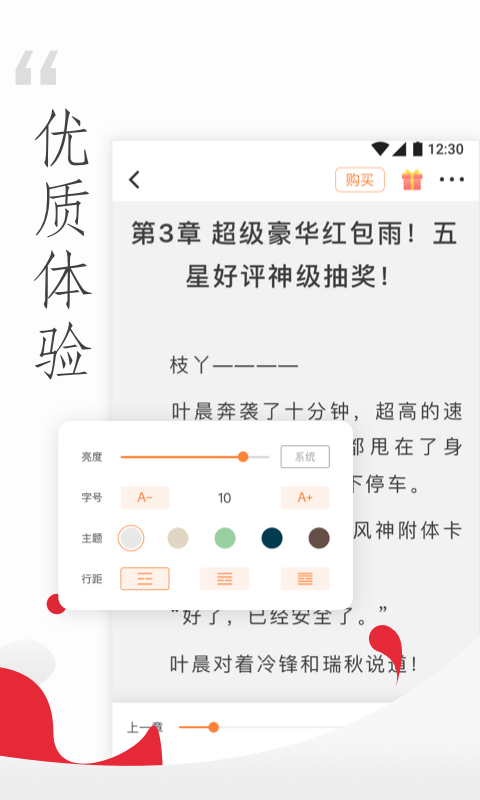 免费小说头条app截图2