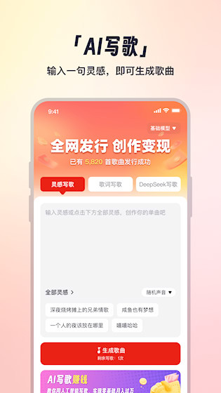 小元音乐圈截图1