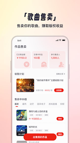 小元音乐圈截图3