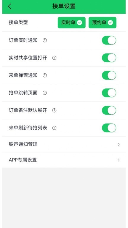 附近吊装app3