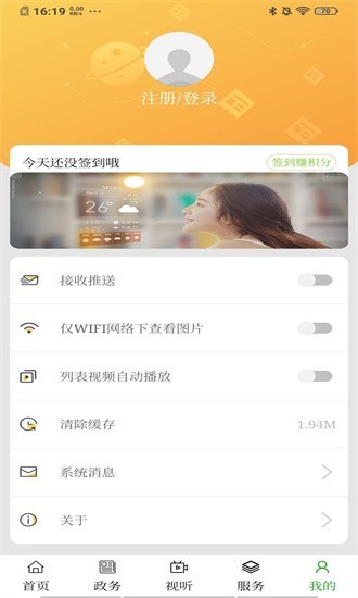 敖汉融媒app截图1