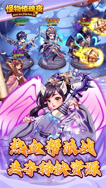 怪物惊魂夜0.1折爆打曹操版截图2