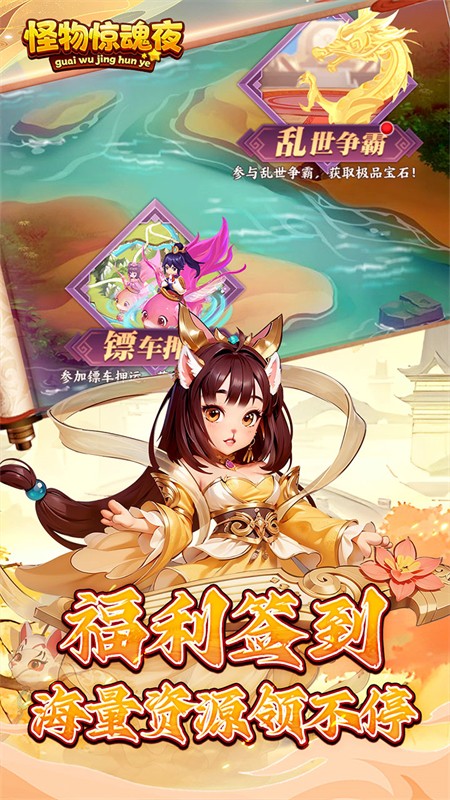 怪物惊魂夜0.1折爆打曹操版截图4