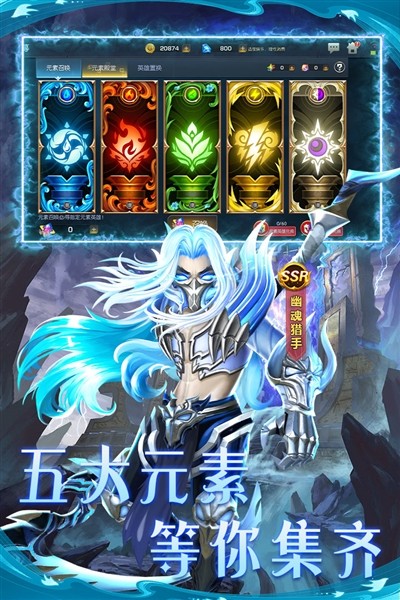 联盟崛起官方版截图2