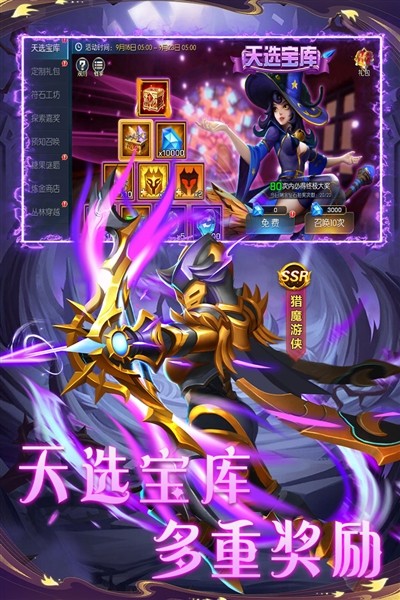 联盟崛起官方版截图3