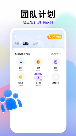小计划app4