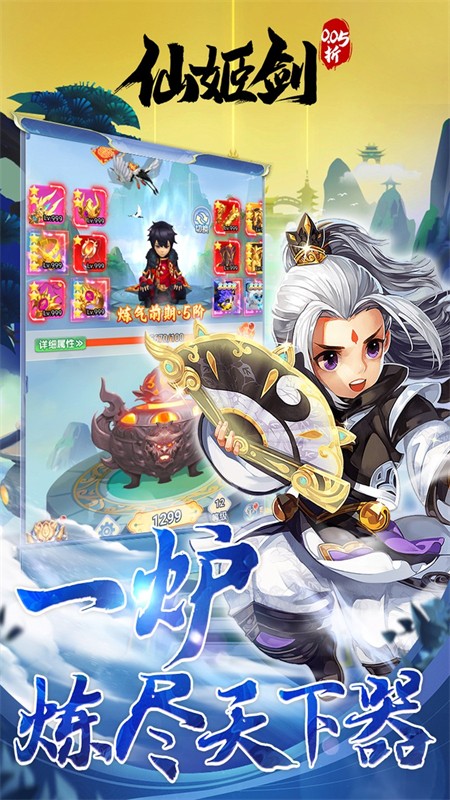 仙姬剑0.05折版截图2