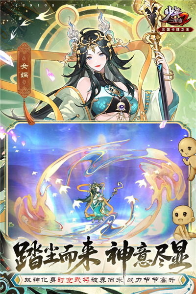 少年三国志2福利版截图2