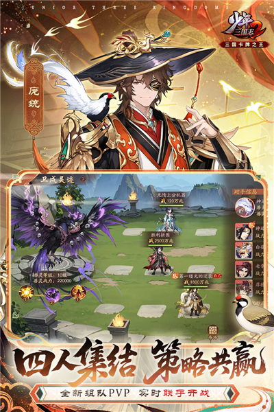 少年三国志2福利版截图3